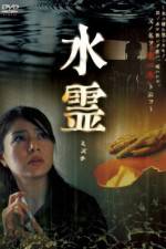 Watch Mizuchi Myflixer