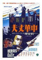 Watch Heroes of the East Myflixer