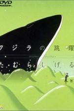 Watch Glassy Ocean: Kujira no Chouyaku Myflixer