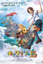 Watch Oblivion Island Haruka and the Magic Mirror Myflixer