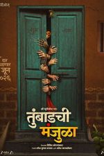 Watch Tumbadchi Manjula Myflixer