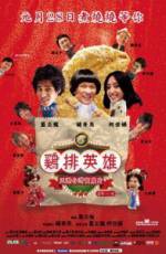 Watch Ji pai ying xiong Myflixer