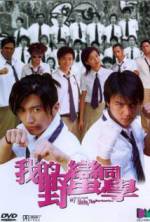 Watch Wo de Ye man Tong xue Myflixer