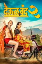 Watch Deool Band 2 Myflixer