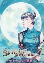 Watch Spirit of Wonder: Chaina-san no yûutsu Myflixer