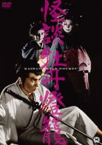 Watch Peony Lantern Myflixer