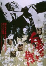 Watch Battles Without Honor and Humanity Myflixer