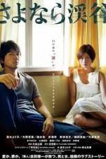 Watch Sayonara keikoku Myflixer