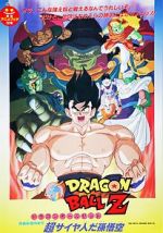Watch Dragon Ball Z: Lord Slug Myflixer
