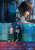 Watch Yoru Toritachiga Naku Myflixer