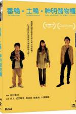 Watch The Foreign Duck the Native Duck and God Myflixer