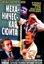 Watch Mechanical Suite Myflixer