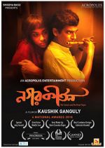 Watch Nagarkirtan Myflixer