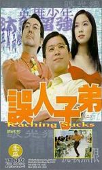 Watch Teaching Sucks Myflixer