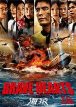 Watch Brave Hearts: Umizaru Myflixer