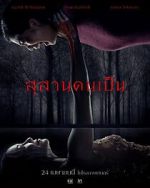 Watch Tomb Watcher Myflixer