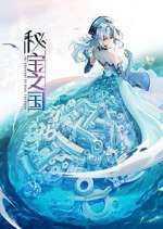 Watch Mi Bao Zhi Guo Myflixer