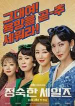 Watch A Virtuous Business Myflixer