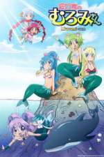 Watch Namiuchigiwa no Muromi-san Myflixer