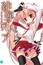 Watch Aria the Scarlet Ammo Myflixer
