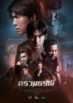 Watch Chains of Heart Myflixer