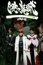 Watch Garo Myflixer