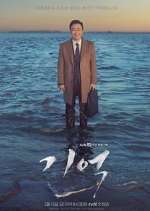 Watch Memory Myflixer