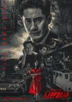 Watch Bad Detective Myflixer