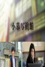 Watch Kogure Shashinkan Myflixer