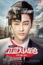 Watch King of High School Life Conduct Myflixer