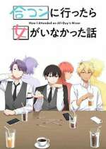 Watch GÐ¾ukon ni Ittara Onna ga Inakatta Hanashi Myflixer