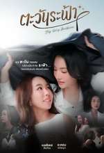 Watch My Only Sunshine Myflixer