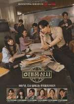 Watch Typhoon Family Myflixer