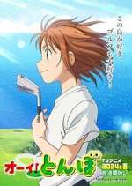 Watch Hey! Tonbo Myflixer