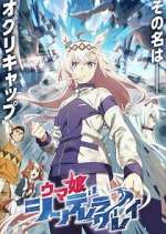 Watch Uma Musume: Cinderella Gray Myflixer