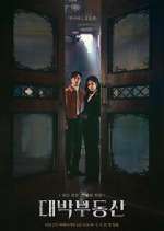 Watch Sell Your Haunted House Myflixer