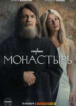 Watch ÐœÐ¾Ð½Ð°ÑÑ‚Ñ‹Ñ€ÑŒ (The Monastery) Myflixer