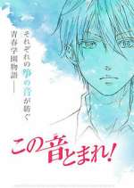Watch Kono Oto Tomare! Myflixer