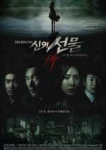 Watch God's Gift - 14 Days Myflixer