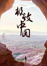 Watch Extreme China Myflixer