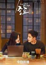 Watch Love Song in Winter Myflixer
