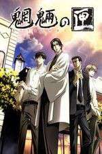 Watch Mouryou no Hako Myflixer