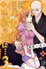 Watch Majiwaru Shikiyoku no Yoru ni Myflixer