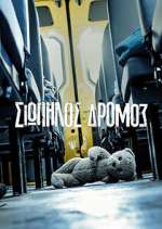 Watch Î£Î¹Ï‰Ï€Î·Î»ÏŒÏ‚ Î”ÏÏŒÎ¼Î¿Ï‚ Myflixer