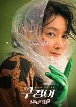 Watch Inspector Koo Myflixer