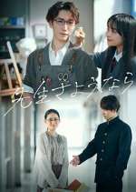 Watch Sensei Sayonara Myflixer