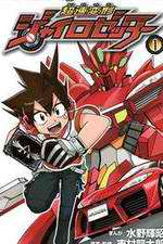 Watch Chousoku Henkei Gyrozetter Myflixer