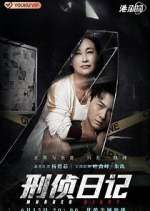Watch Murder Diary Myflixer