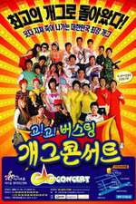 Watch Gag Concert Myflixer