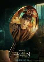 Watch Golden Spoon Myflixer